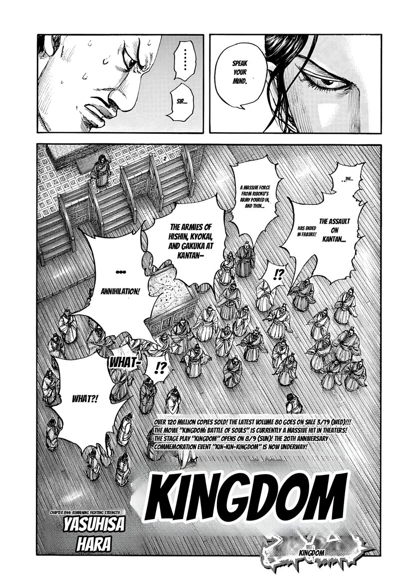 Kingdom 884 3