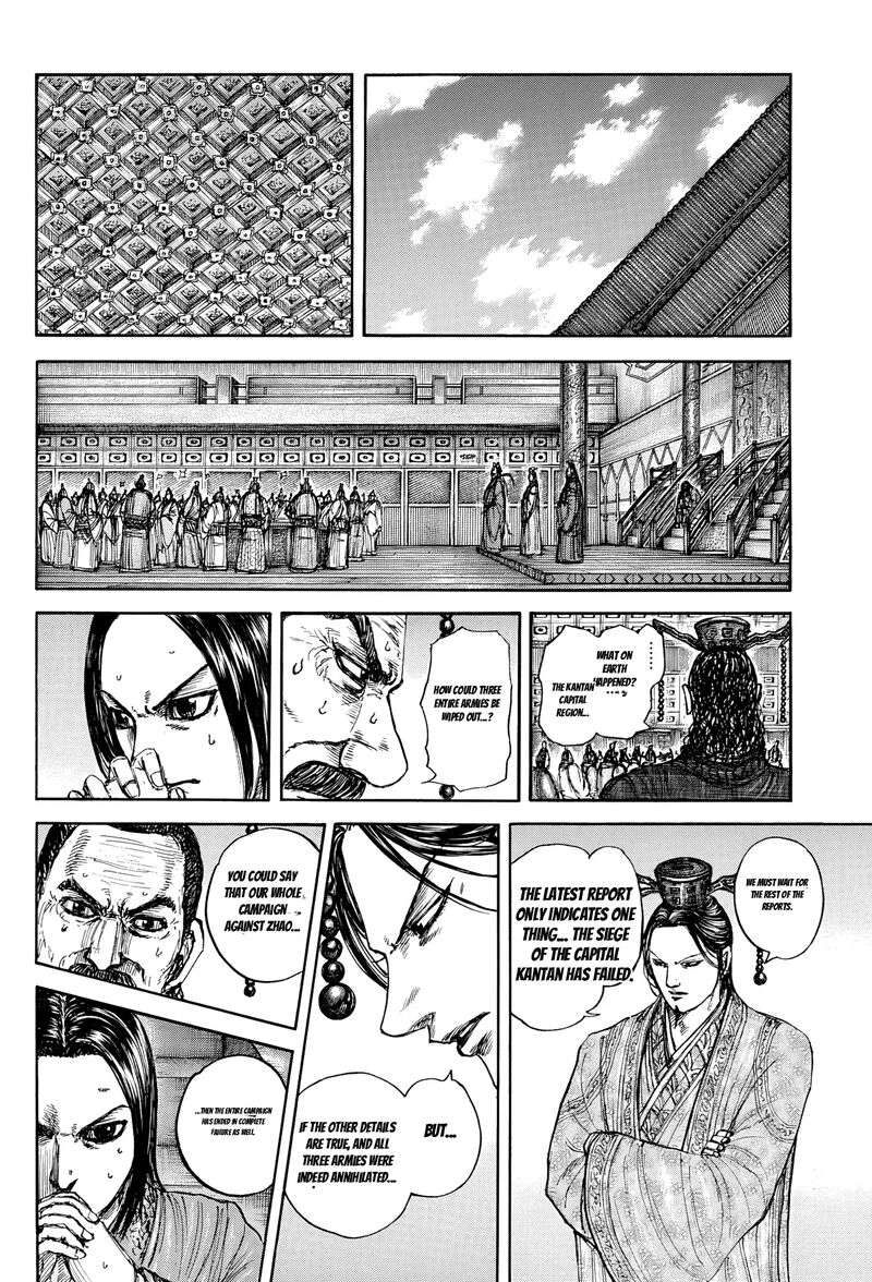 Kingdom 884 4
