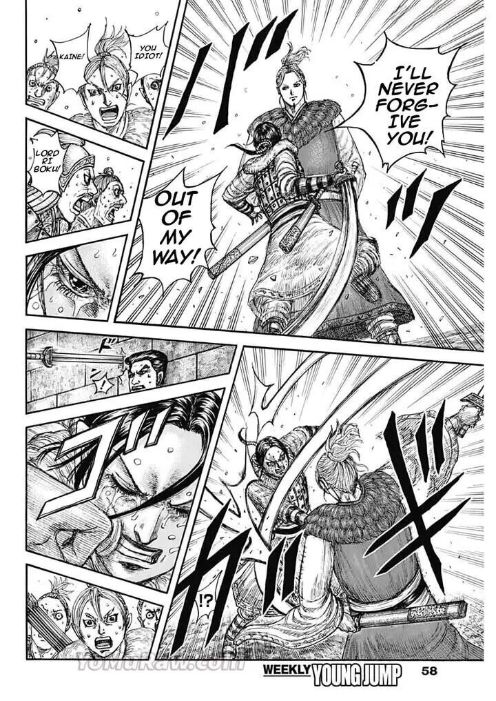 Kingdom 890 17