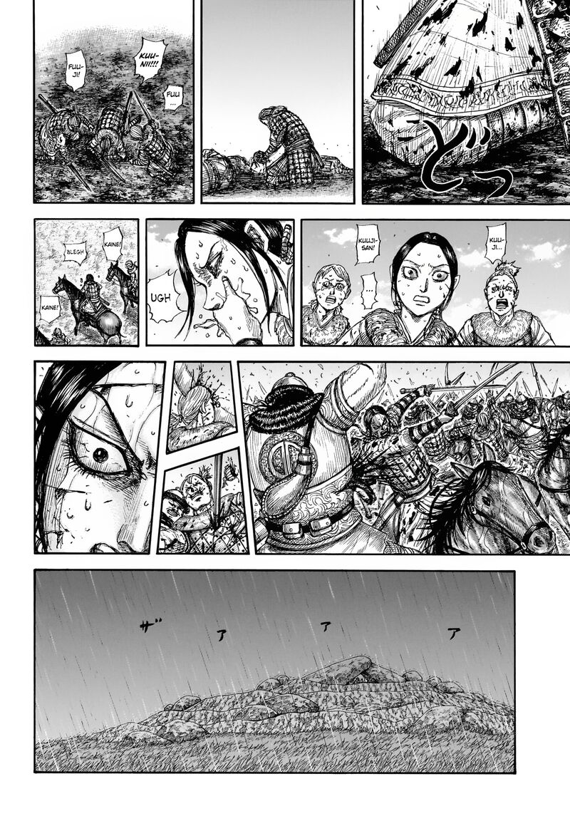 Kingdom 892 11