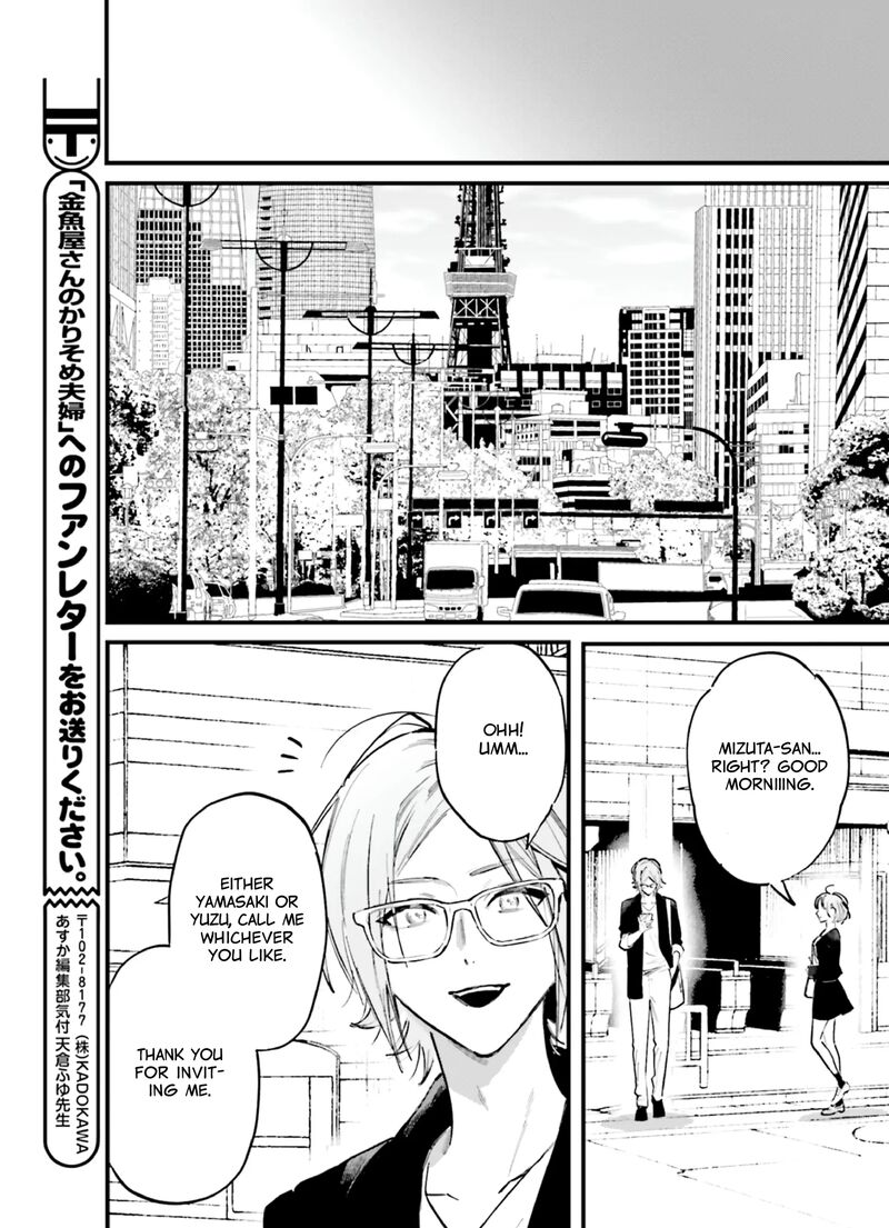 Kingyoya San No Karisome Fuufu 15 22