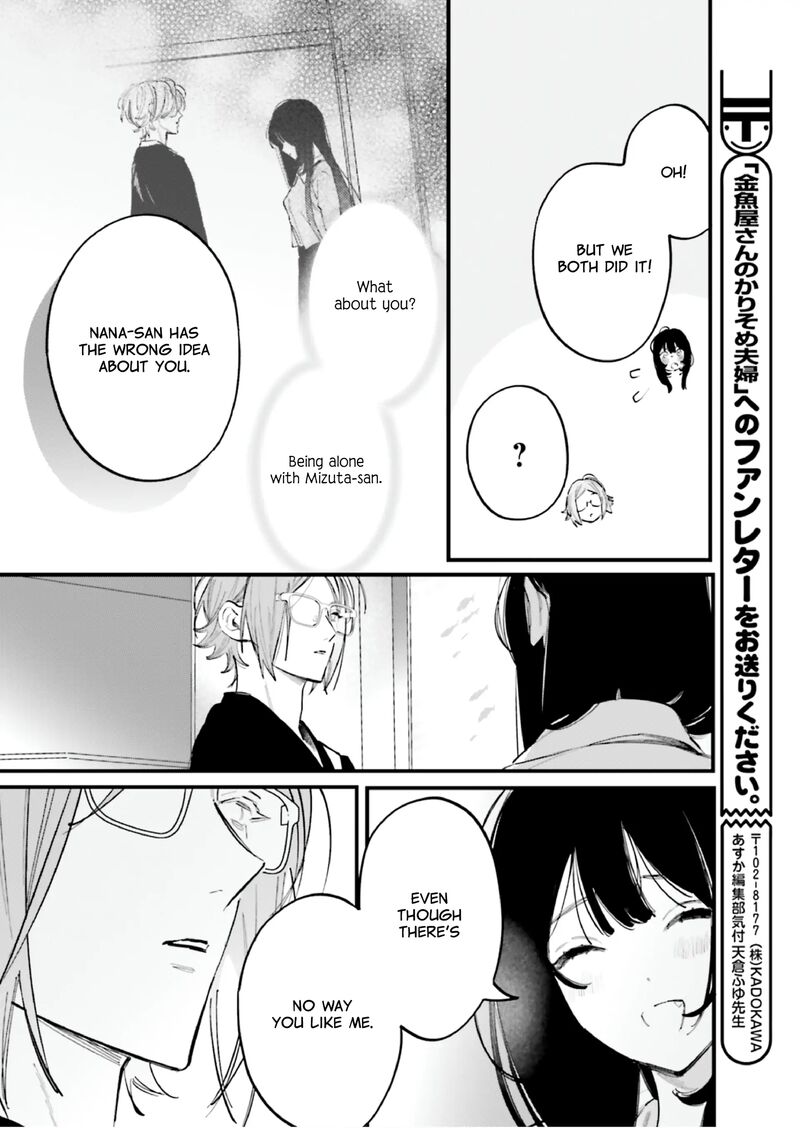Kingyoya San No Karisome Fuufu 16 29