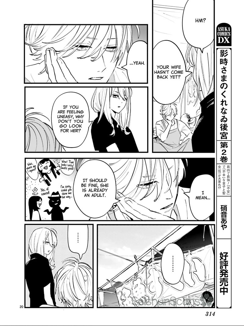 Kingyoya San No Karisome Fuufu 5 22