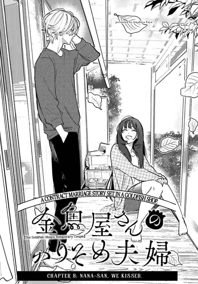 Kingyoya San No Karisome Fuufu 8 3