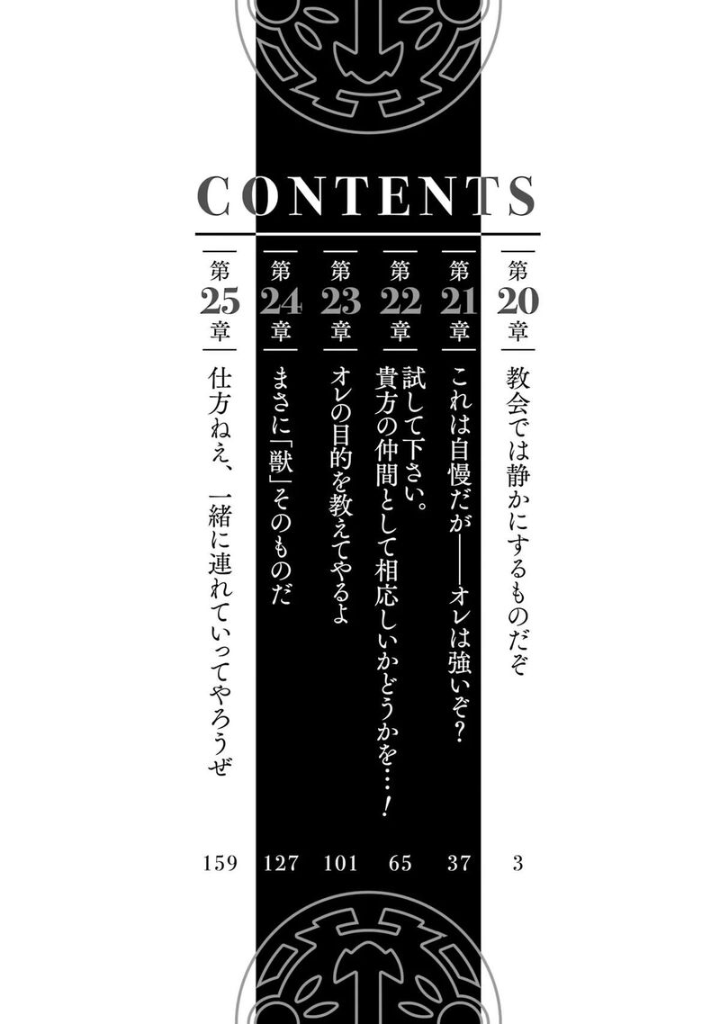 Kinka 1 Mai De Kawaru Boukensha Seikatsu 20 3