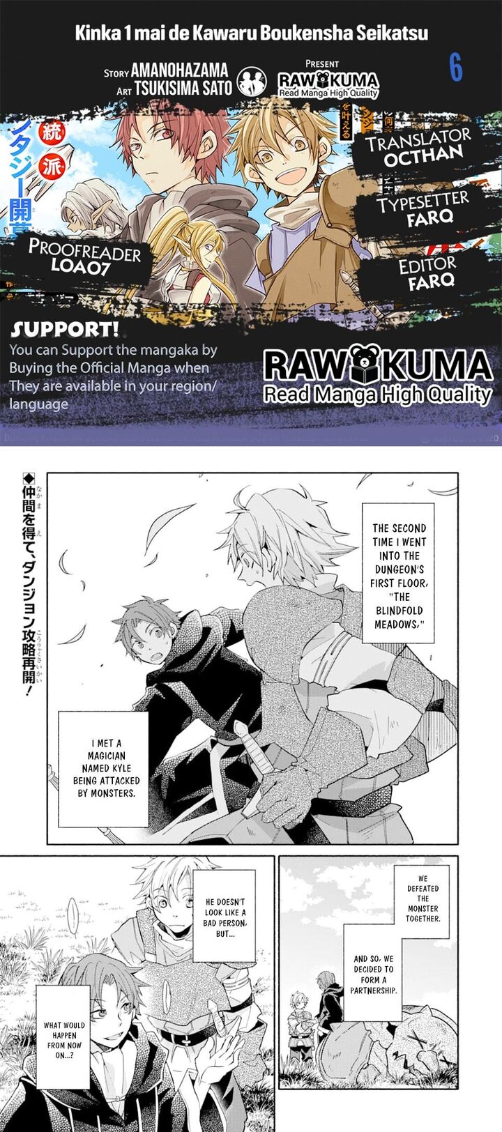 Kinka 1 Mai De Kawaru Boukensha Seikatsu 6 1