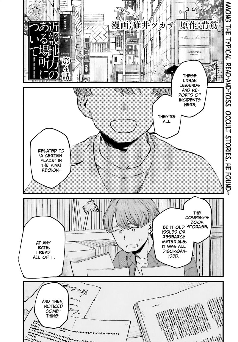 Kinki Chihou No Aru Basho Ni Tsuite 4 1