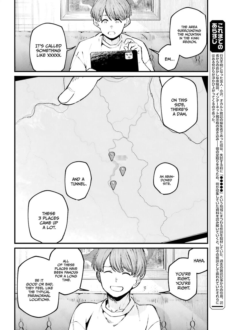 Kinki Chihou No Aru Basho Ni Tsuite 4 2