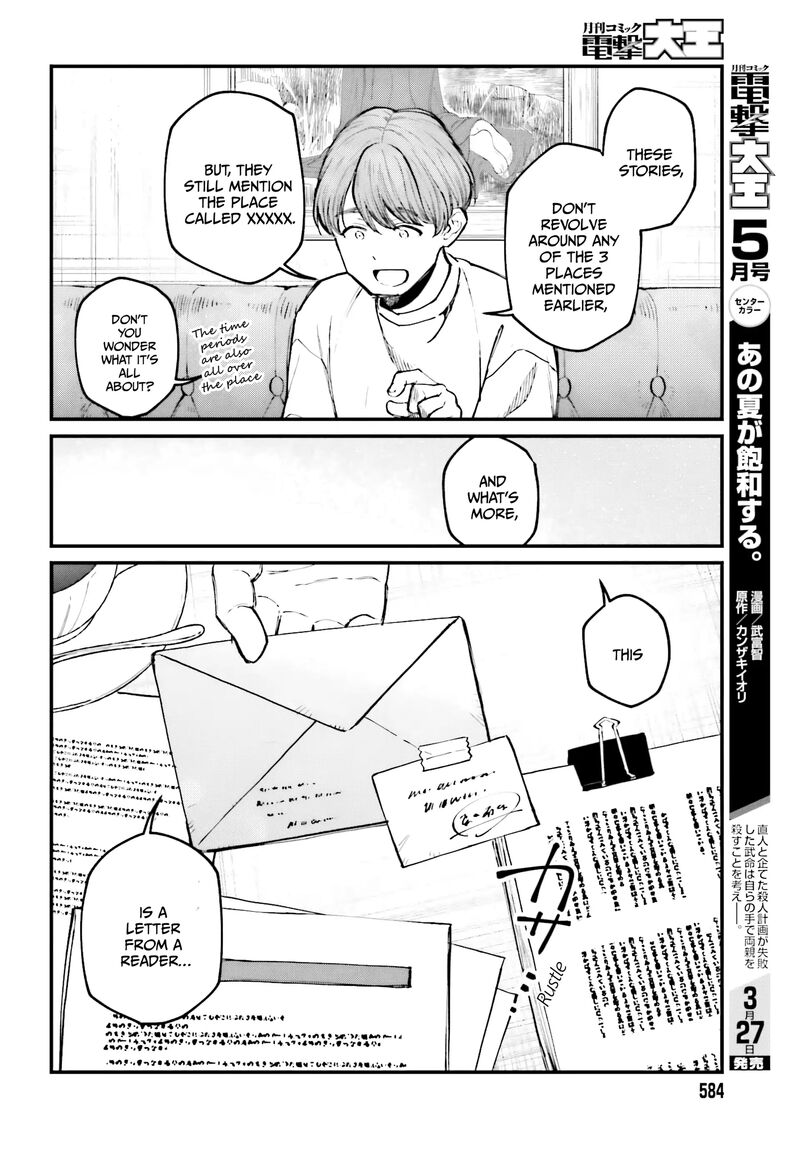 Kinki Chihou No Aru Basho Ni Tsuite 4 4