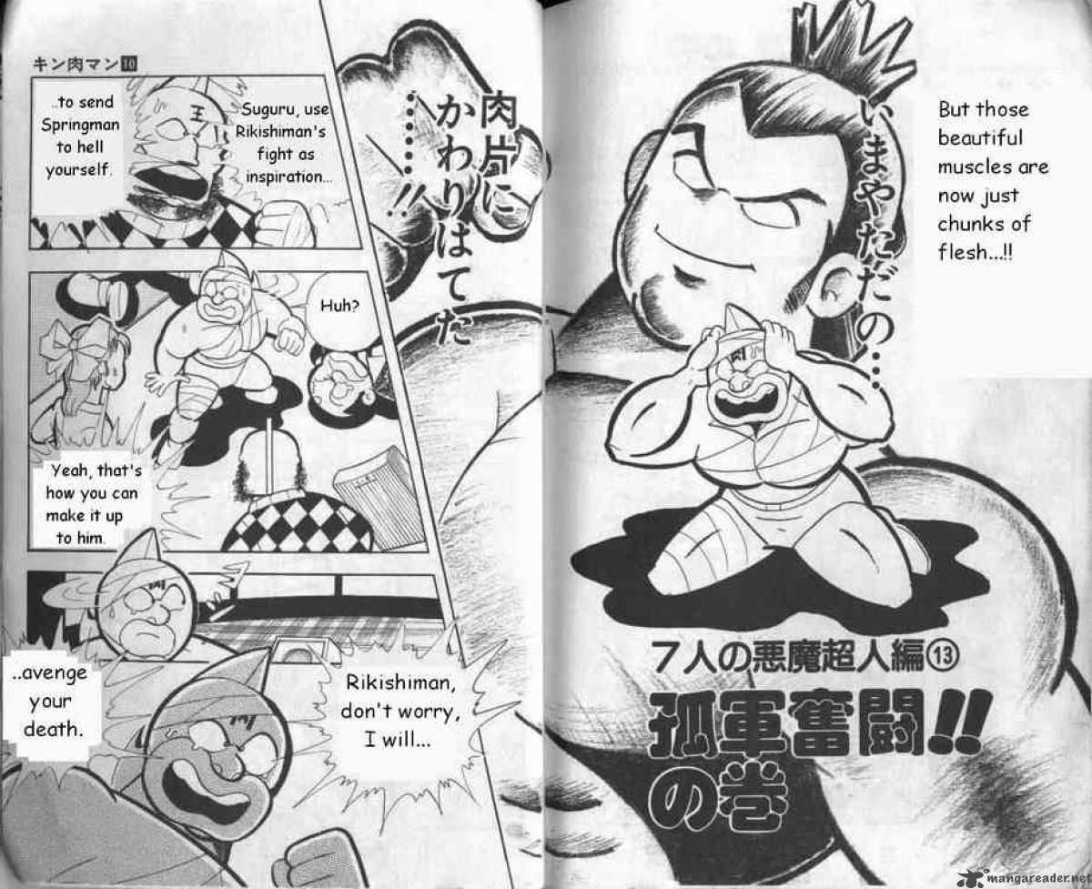 Kinnikuman 134 2