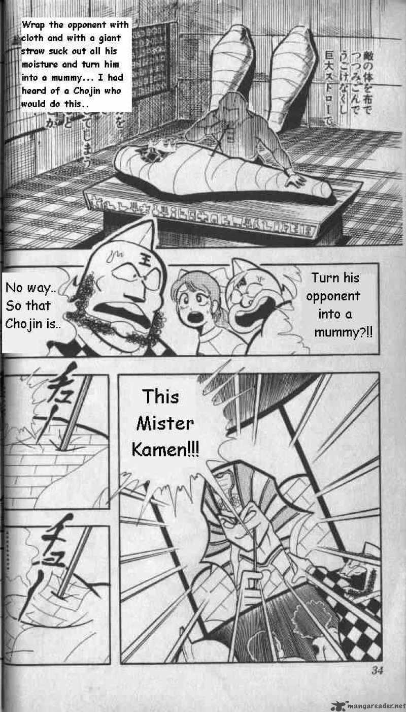 Kinnikuman 136 11