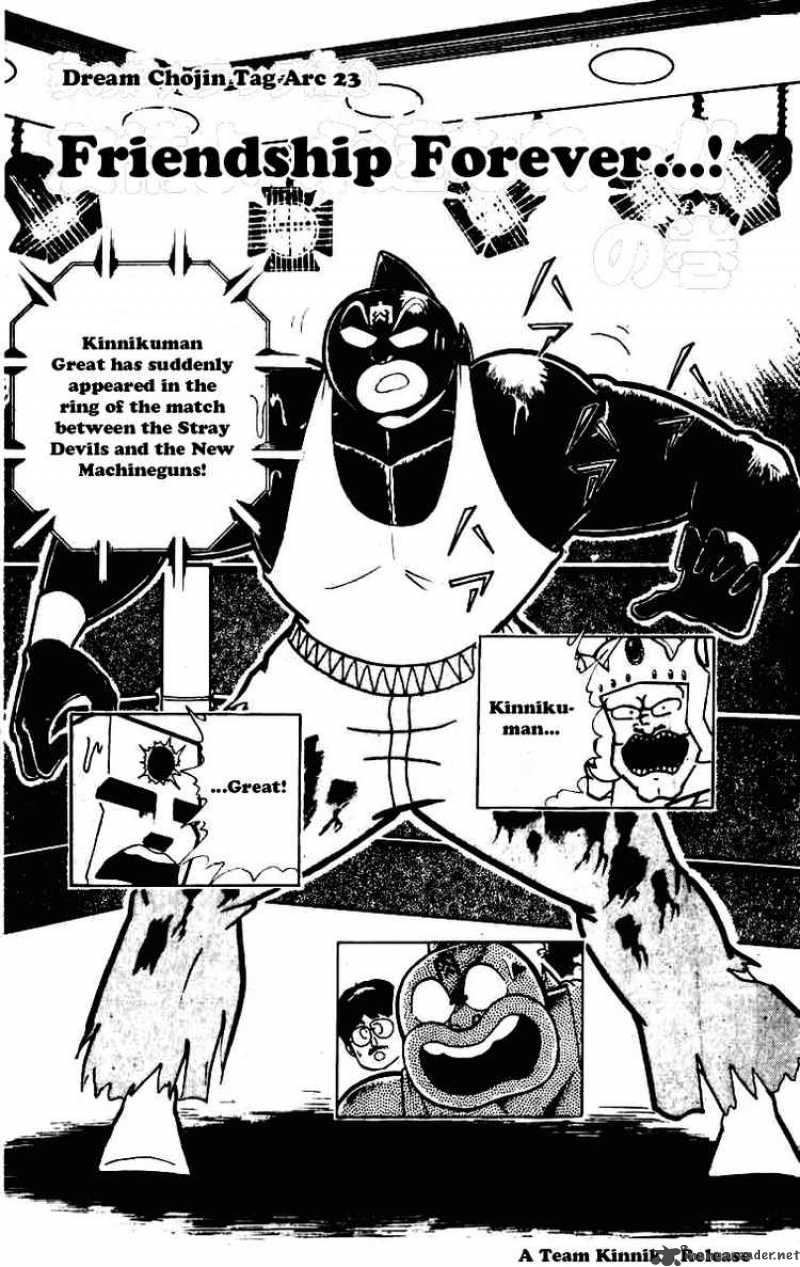 Kinnikuman 231 1