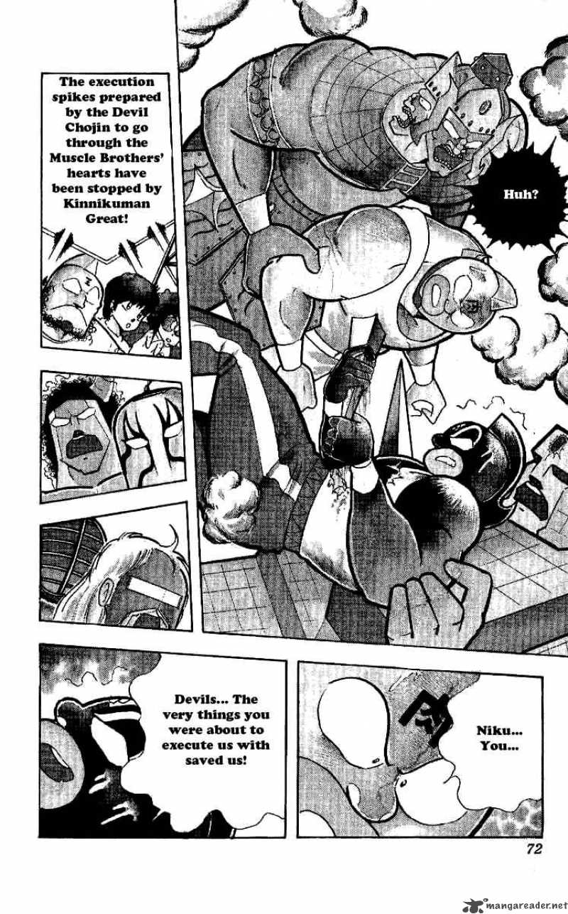 Kinnikuman 239 6