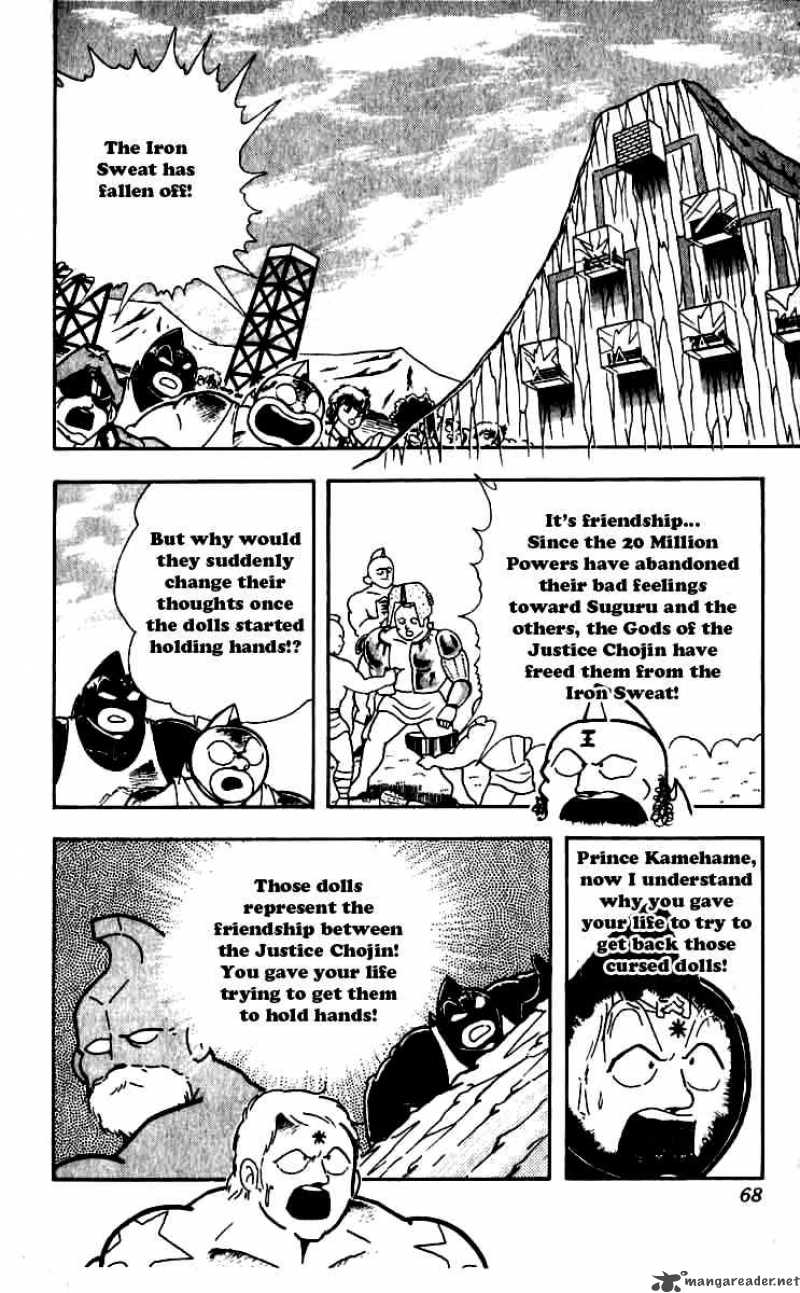 Kinnikuman 249 4