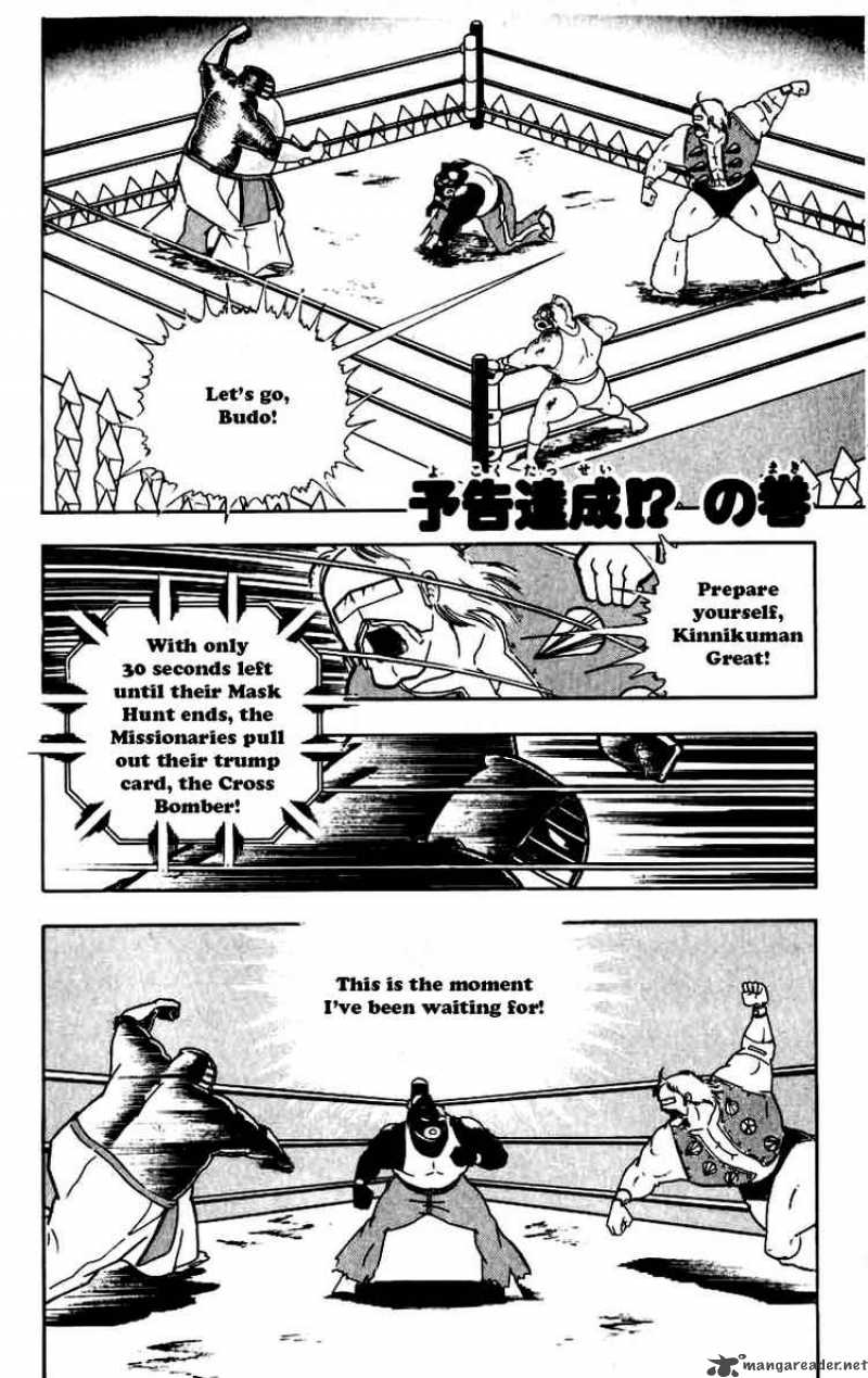 Kinnikuman 259 1