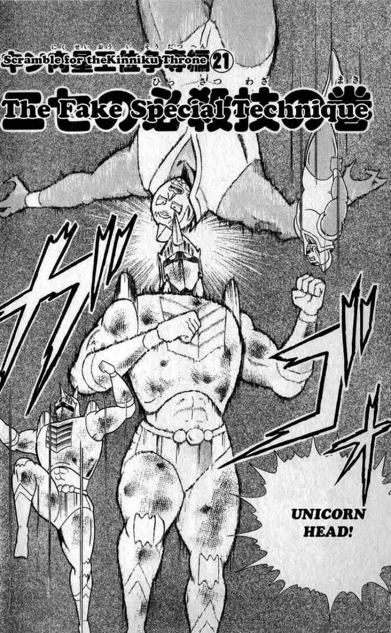 Kinnikuman 294 2