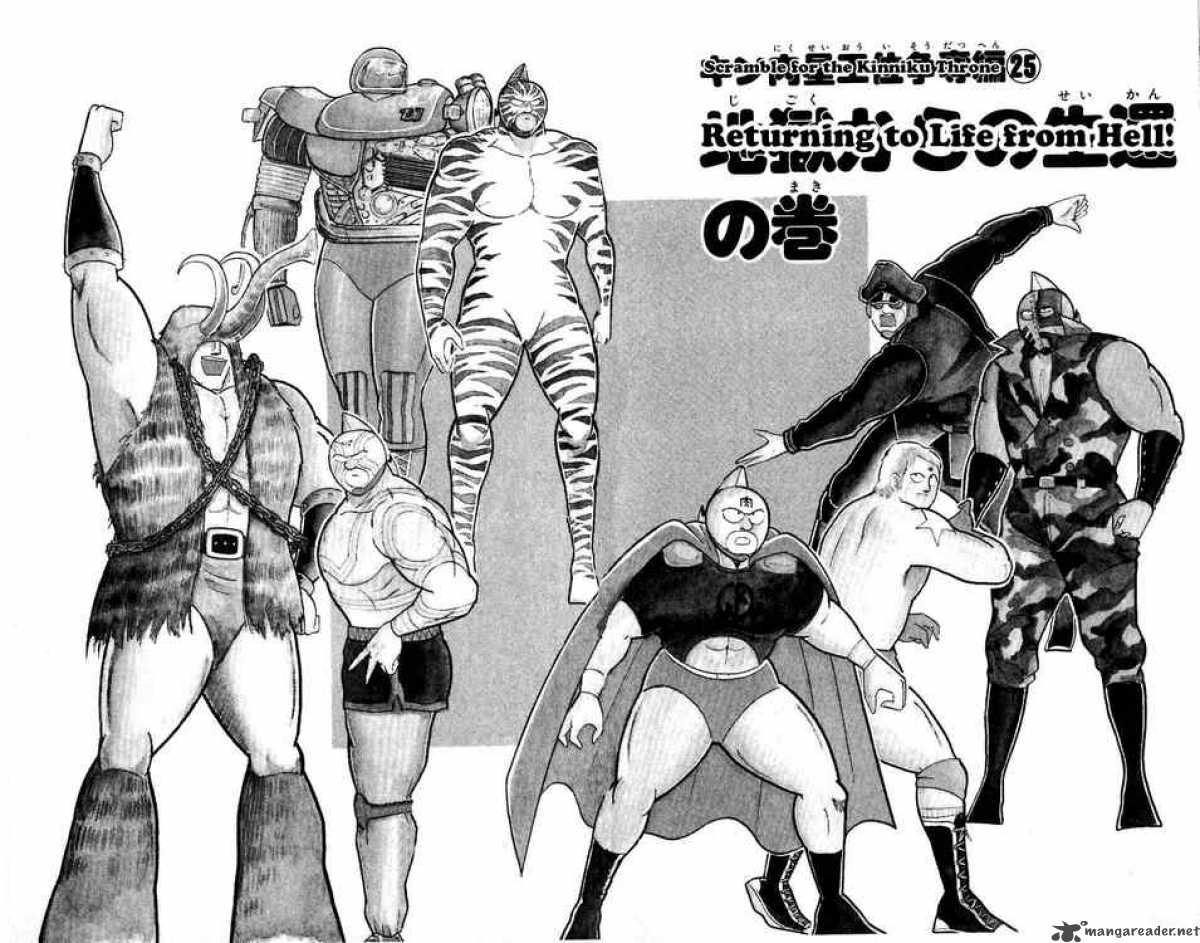 Kinnikuman 298 2