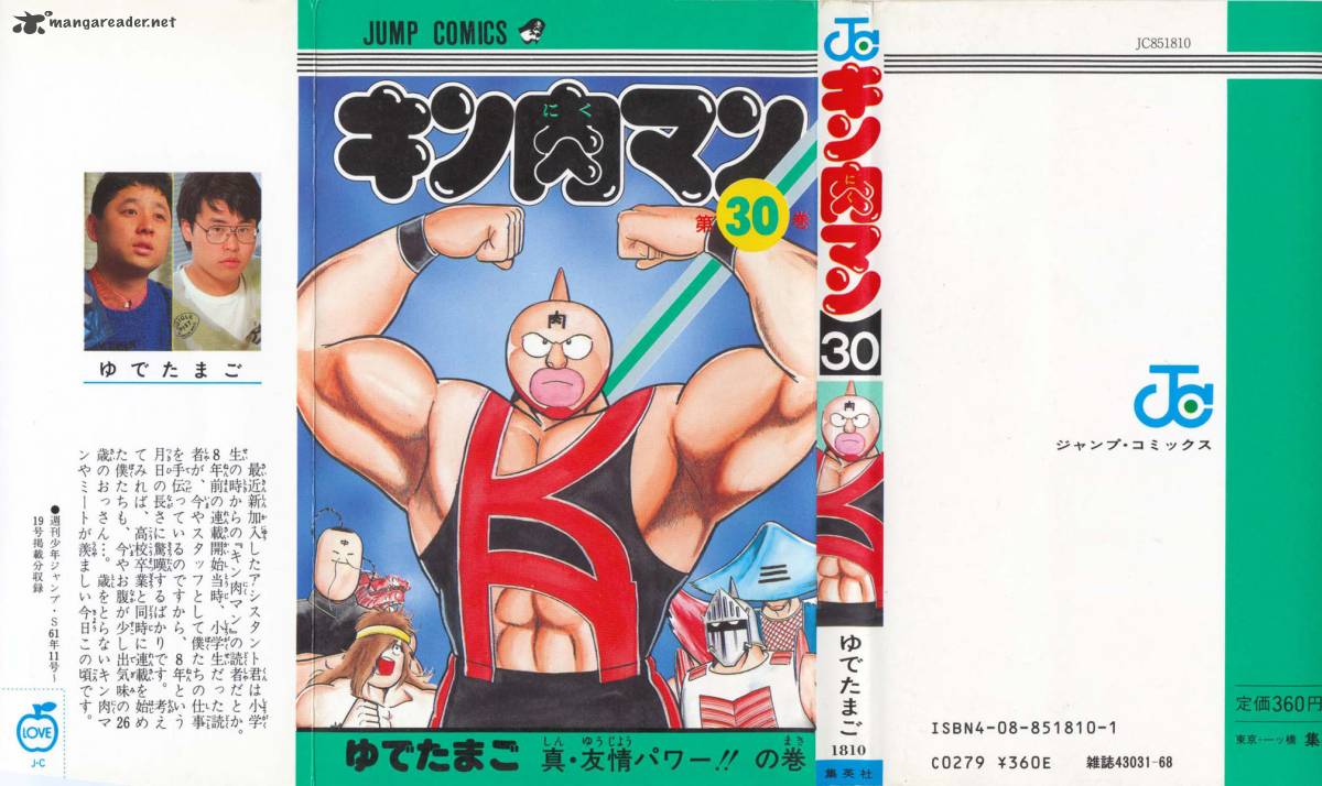 Kinnikuman 327 1