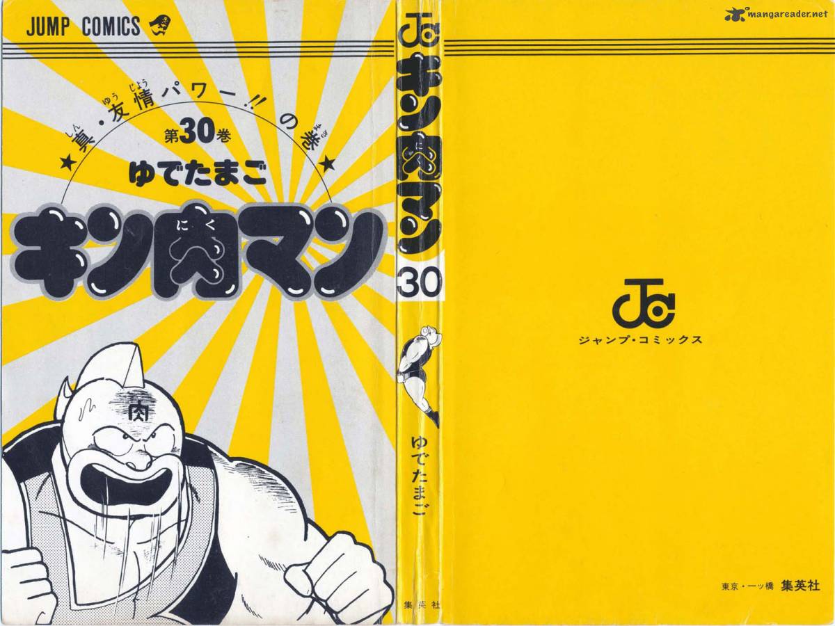 Kinnikuman 327 2