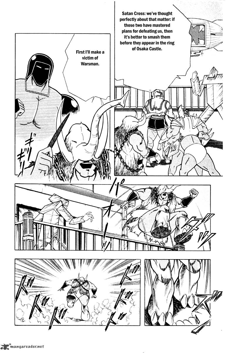 Kinnikuman 339 6