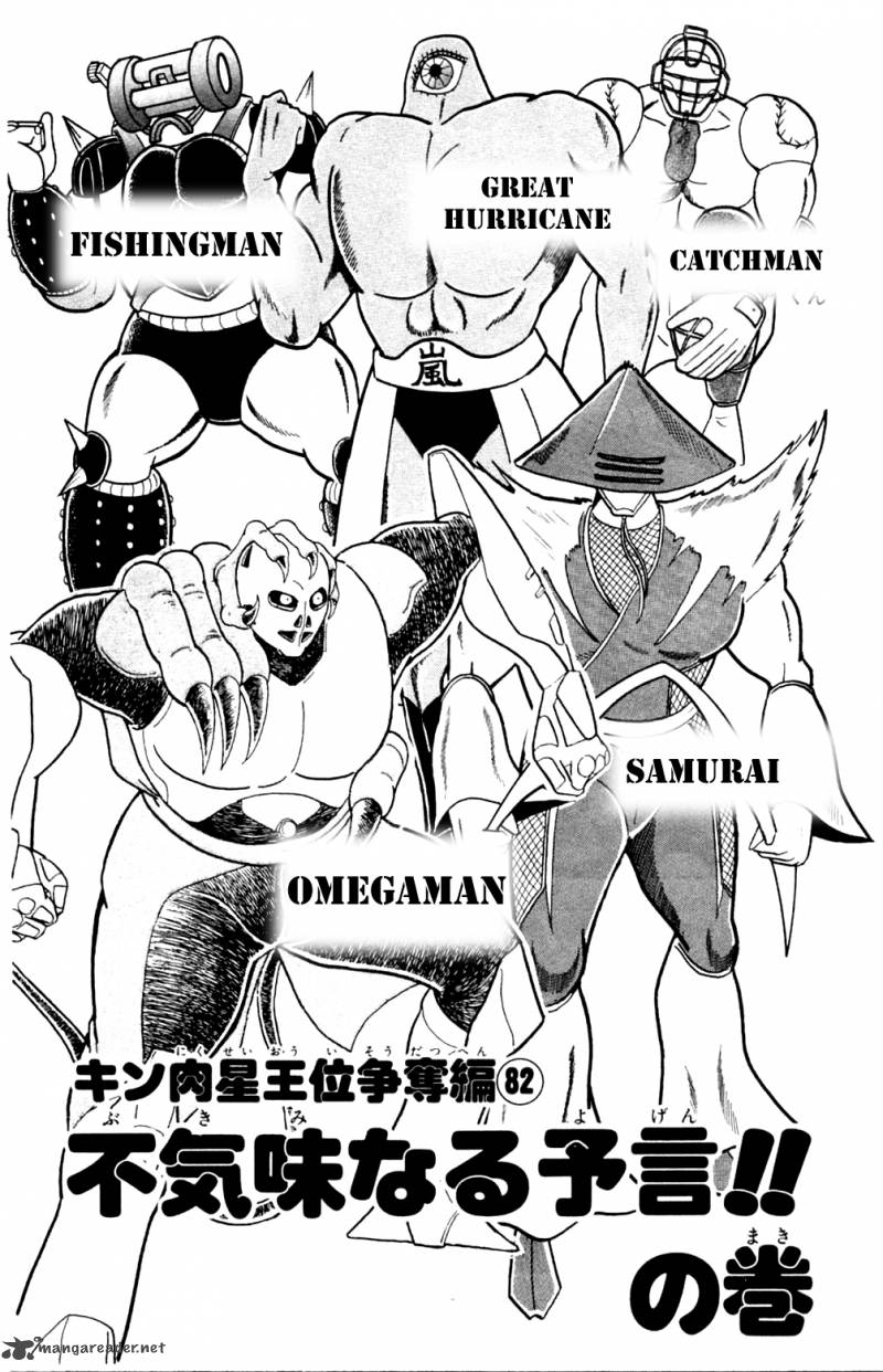 Kinnikuman 355 2