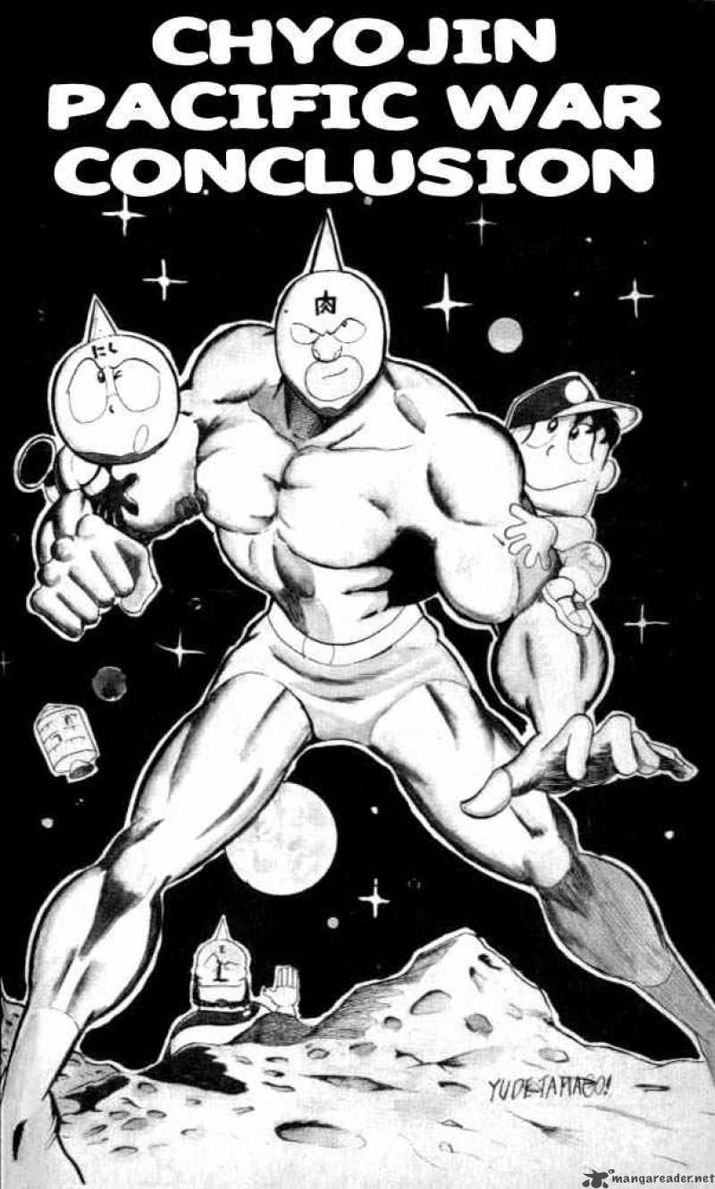 Kinnikuman 57 1