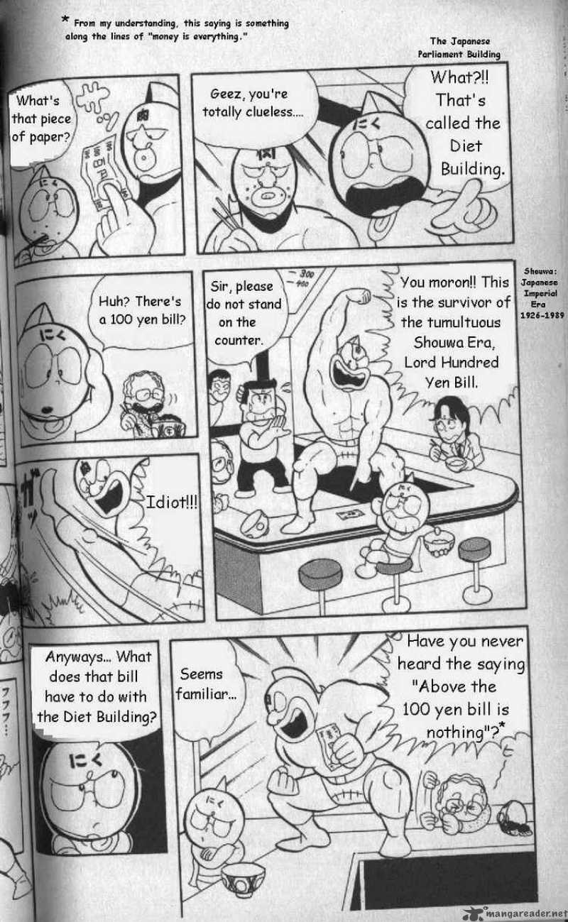 Kinnikuman 7 3