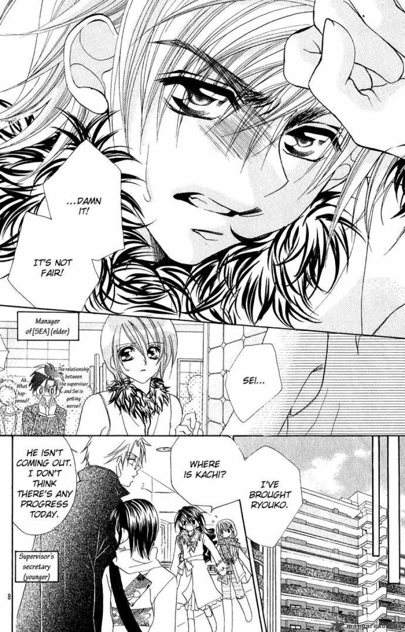 Kiss Dake Ja Kaesanai 13 11