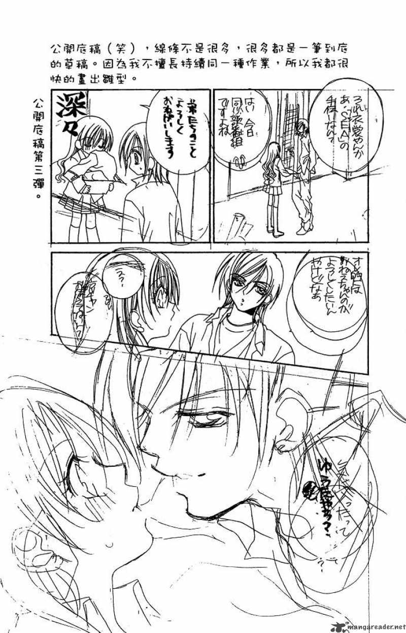 Kiss Dake Ja Kaesanai 13 35