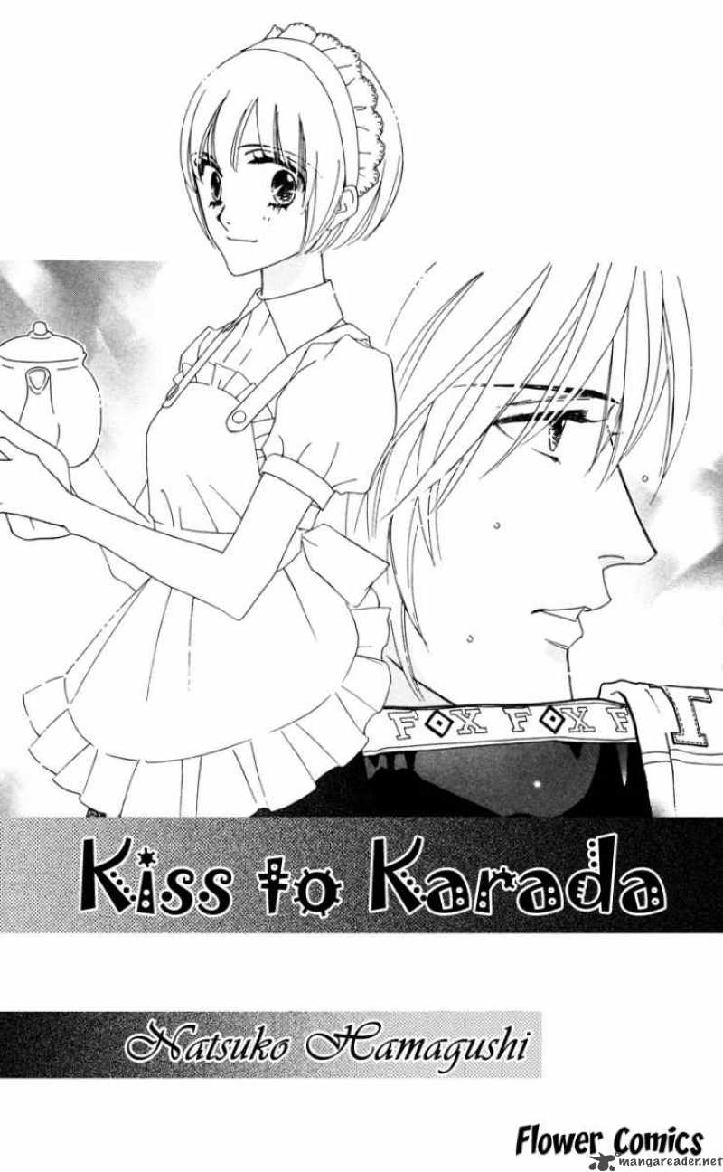 Kiss To Karada 1 7