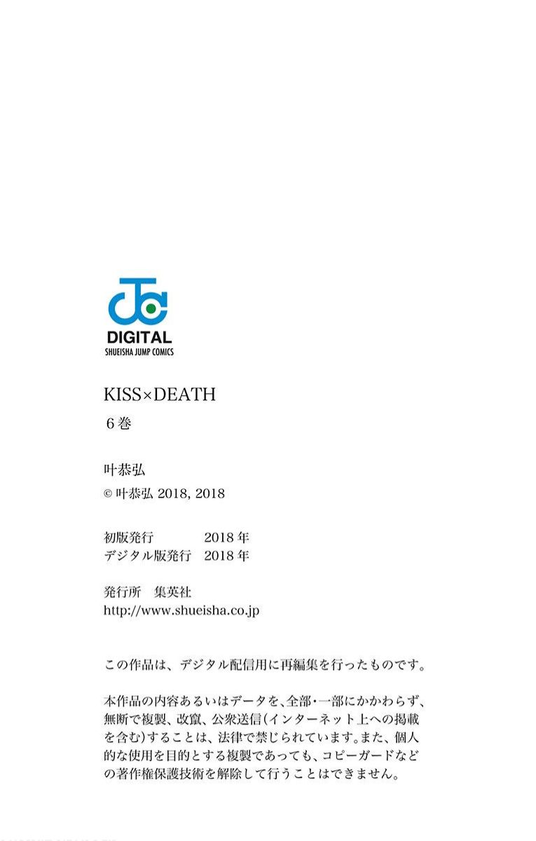 Kissxdeath 72 20