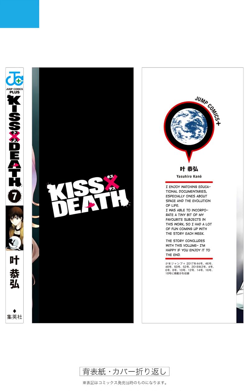 Kissxdeath 85e 9