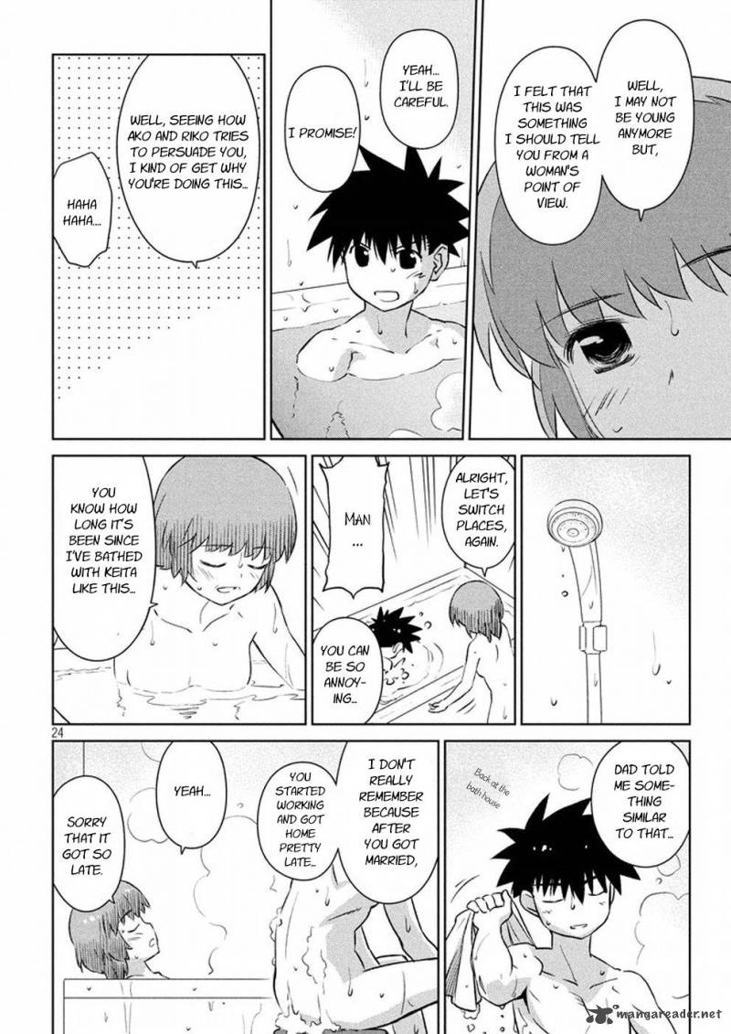 Kissxsis 105 24