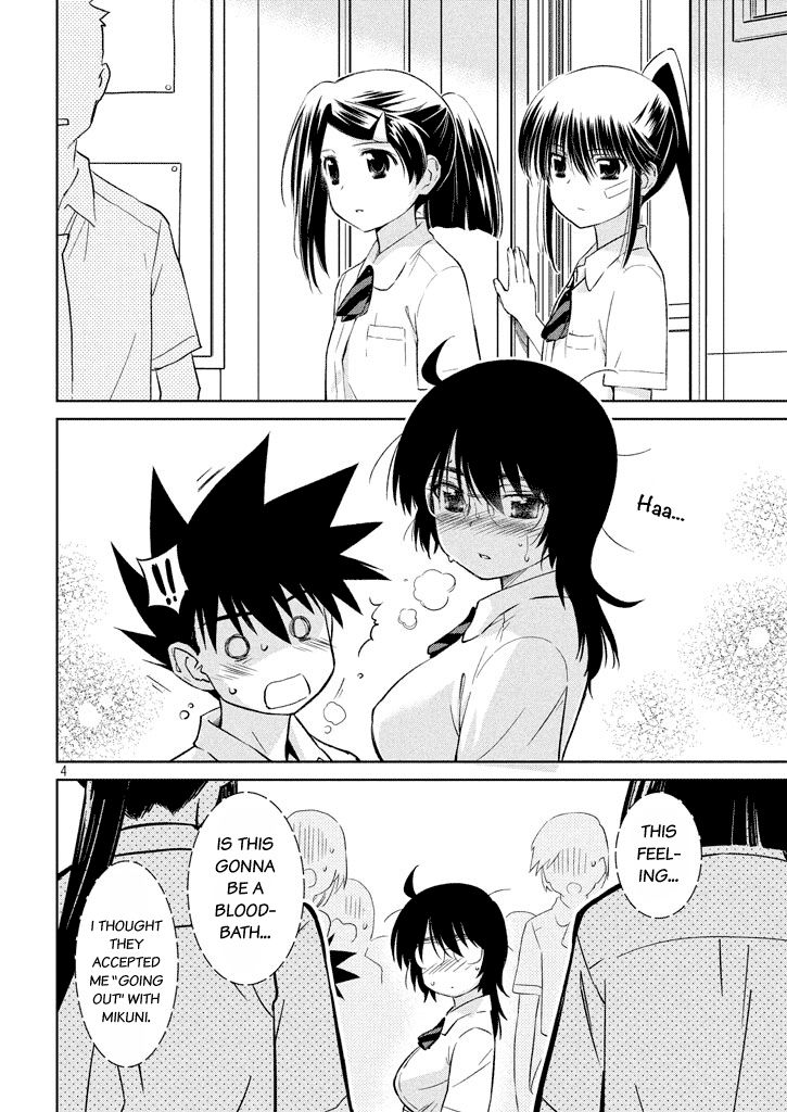 Kissxsis 117 5