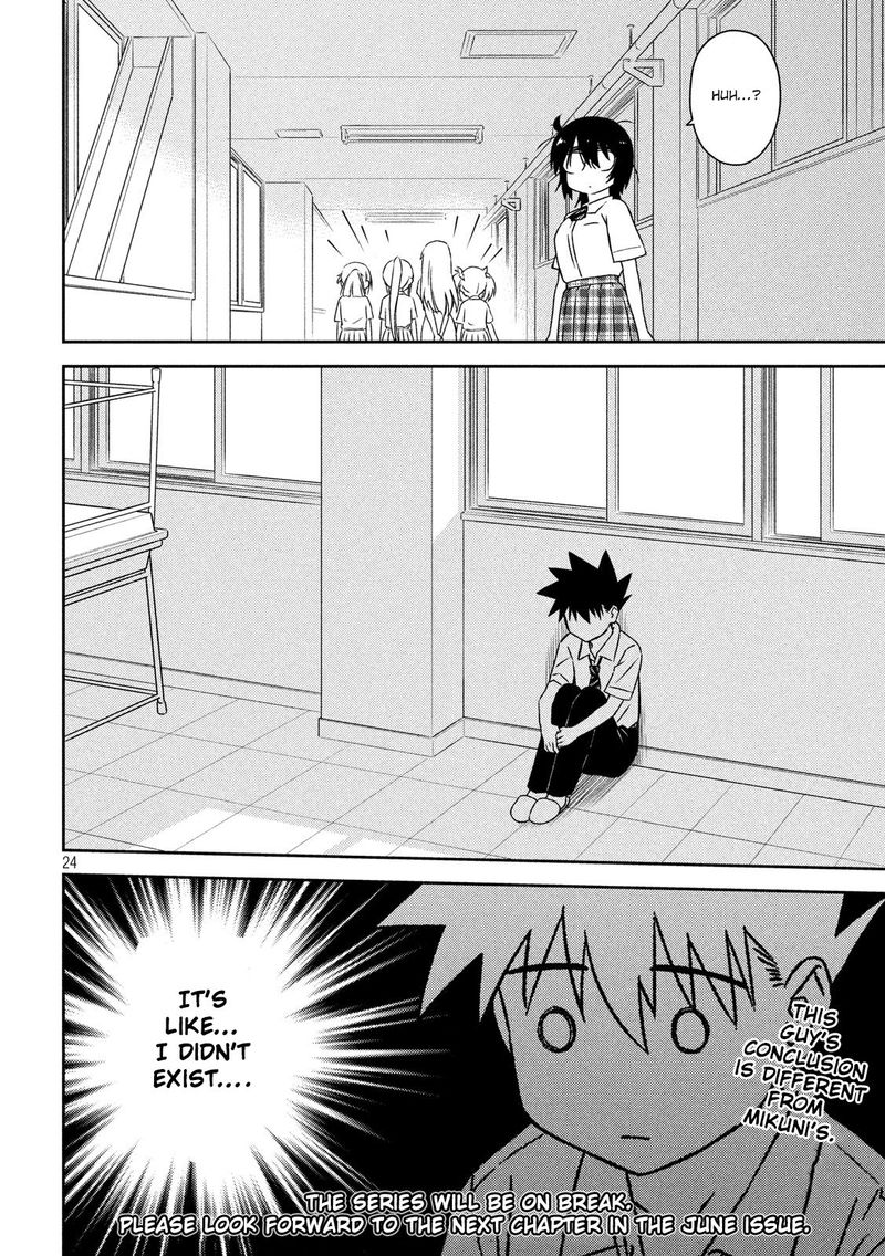 Kissxsis 139 23