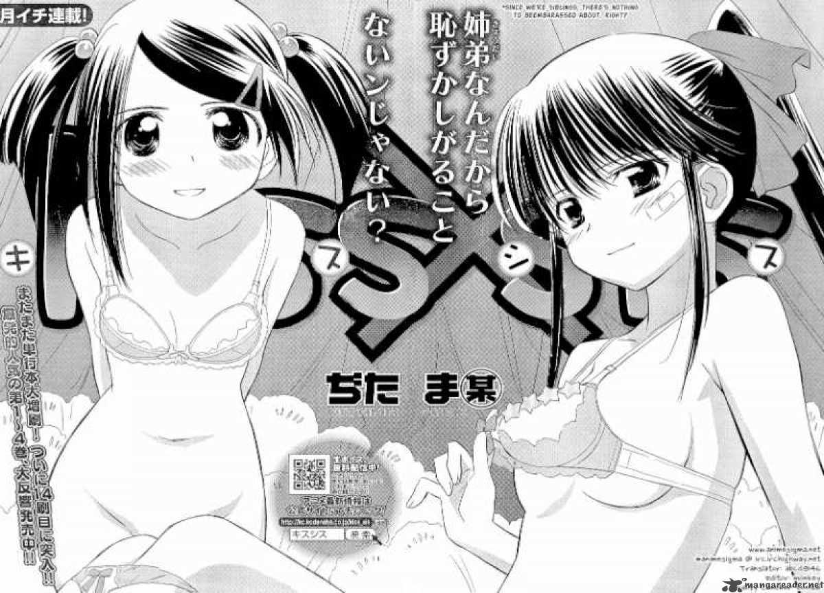 Kissxsis 27 3