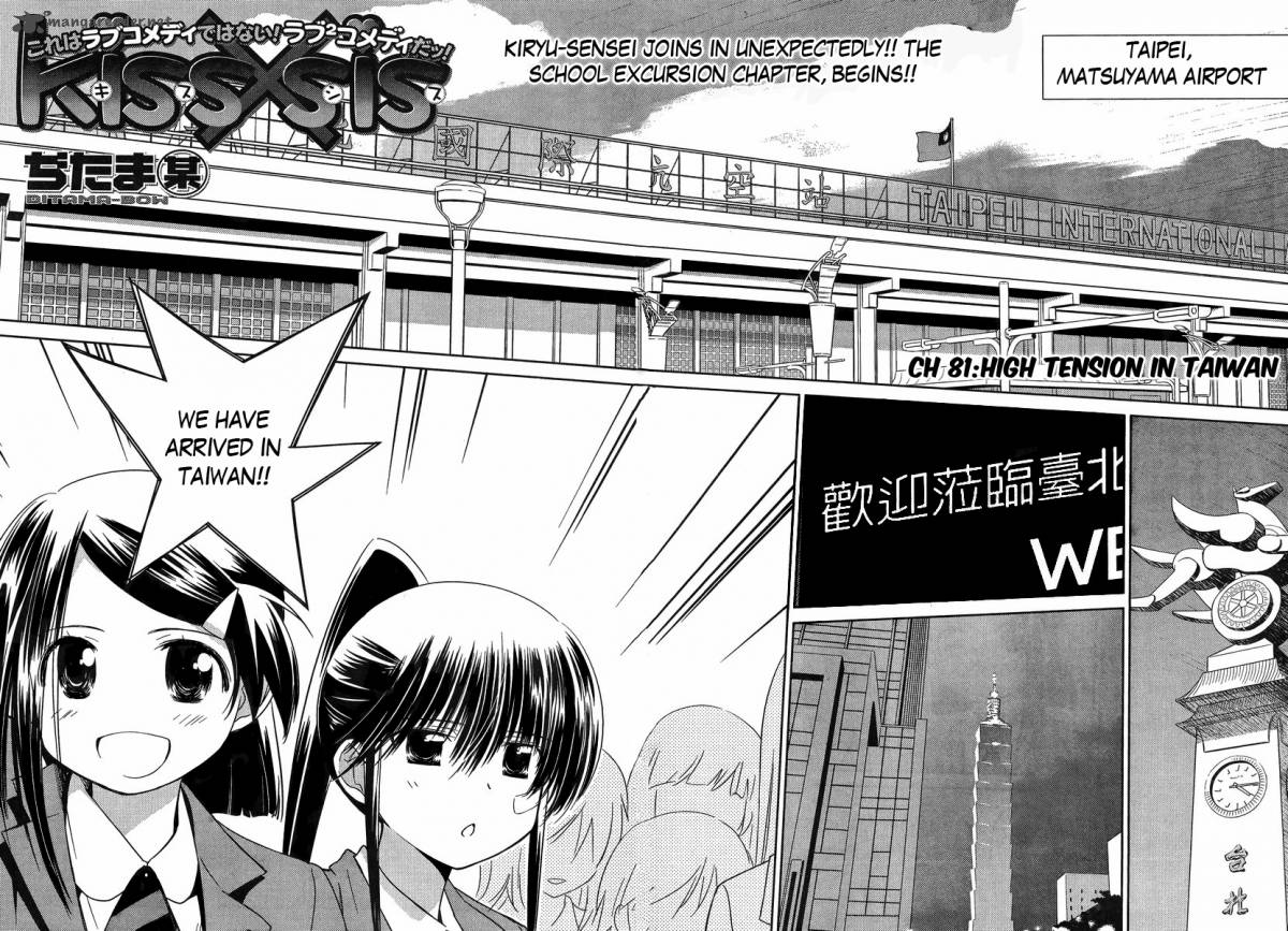 Kissxsis 81 5