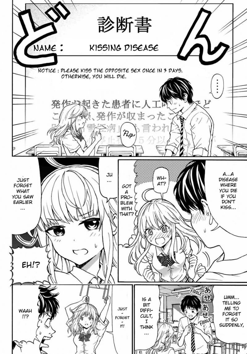 Kisu Shite Kurenakya Shinjau 1 17