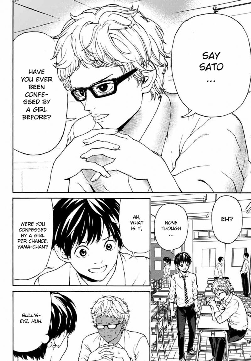 Kisu Shite Kurenakya Shinjau 1 7