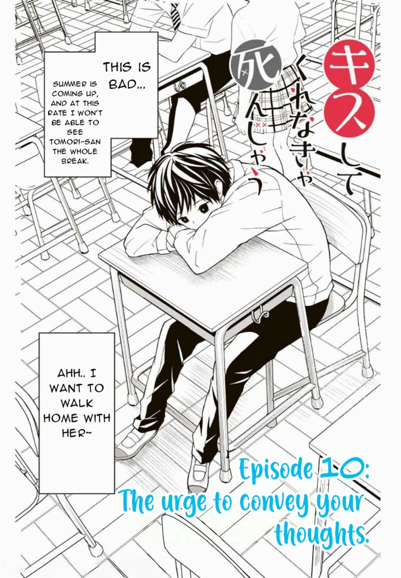 Kisu Shite Kurenakya Shinjau 10 1