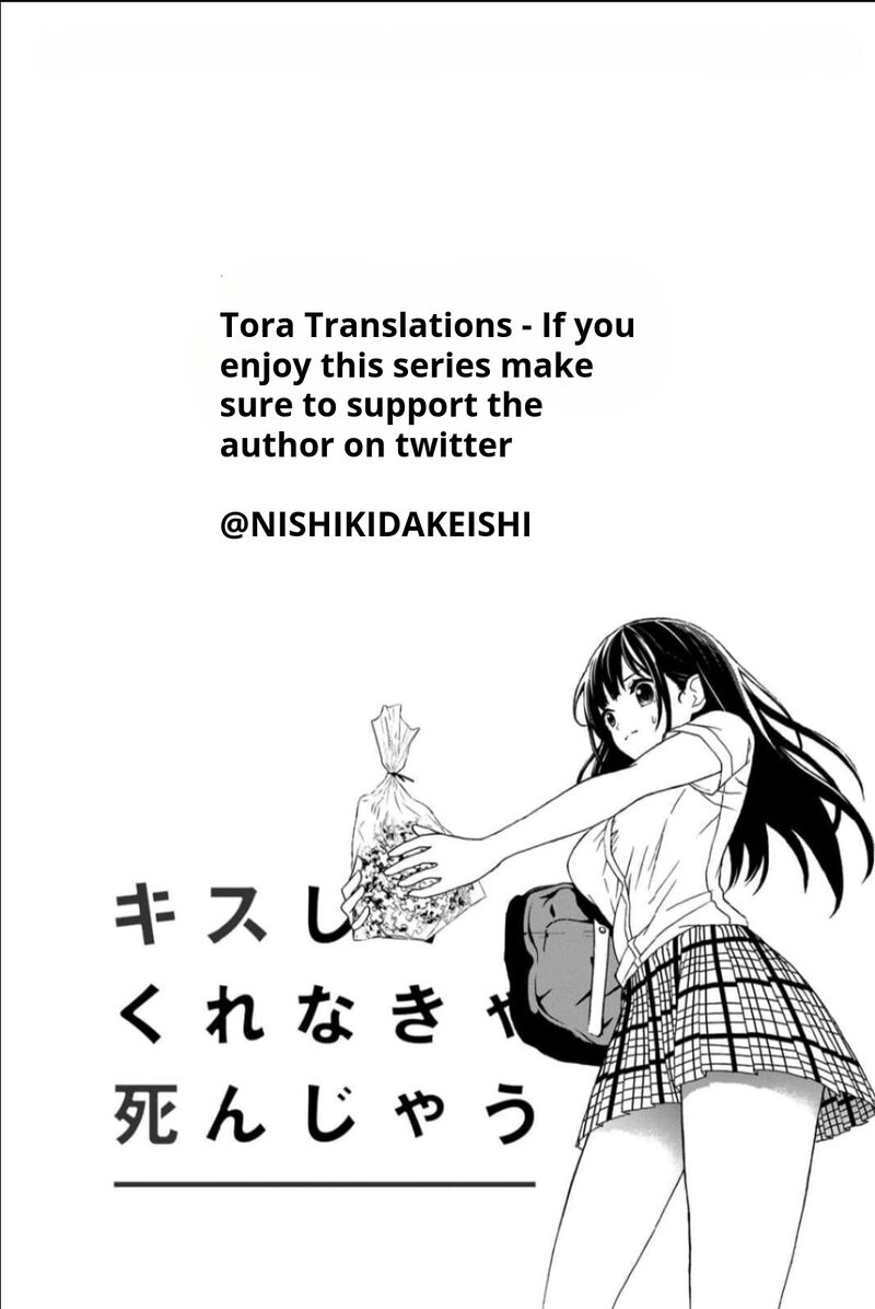 Kisu Shite Kurenakya Shinjau 12 16
