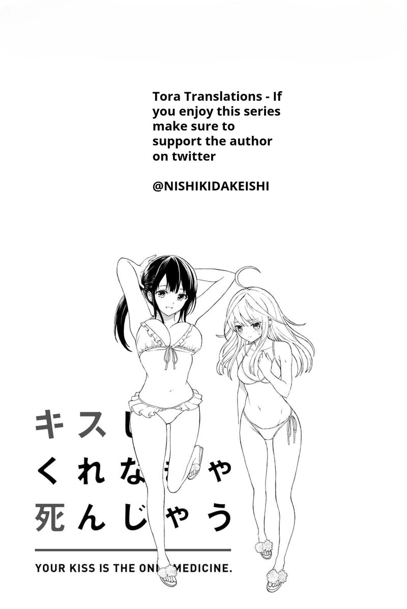 Kisu Shite Kurenakya Shinjau 16 14