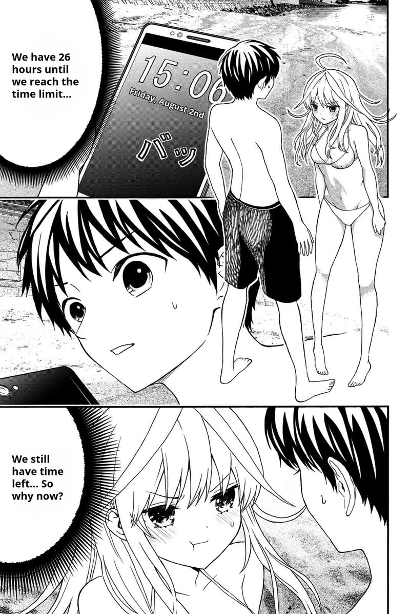 Kisu Shite Kurenakya Shinjau 17 2