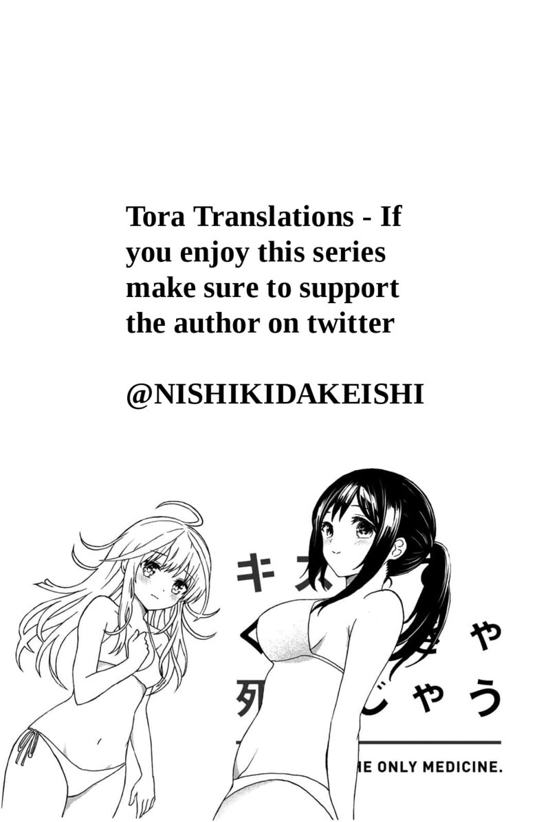 Kisu Shite Kurenakya Shinjau 21 14