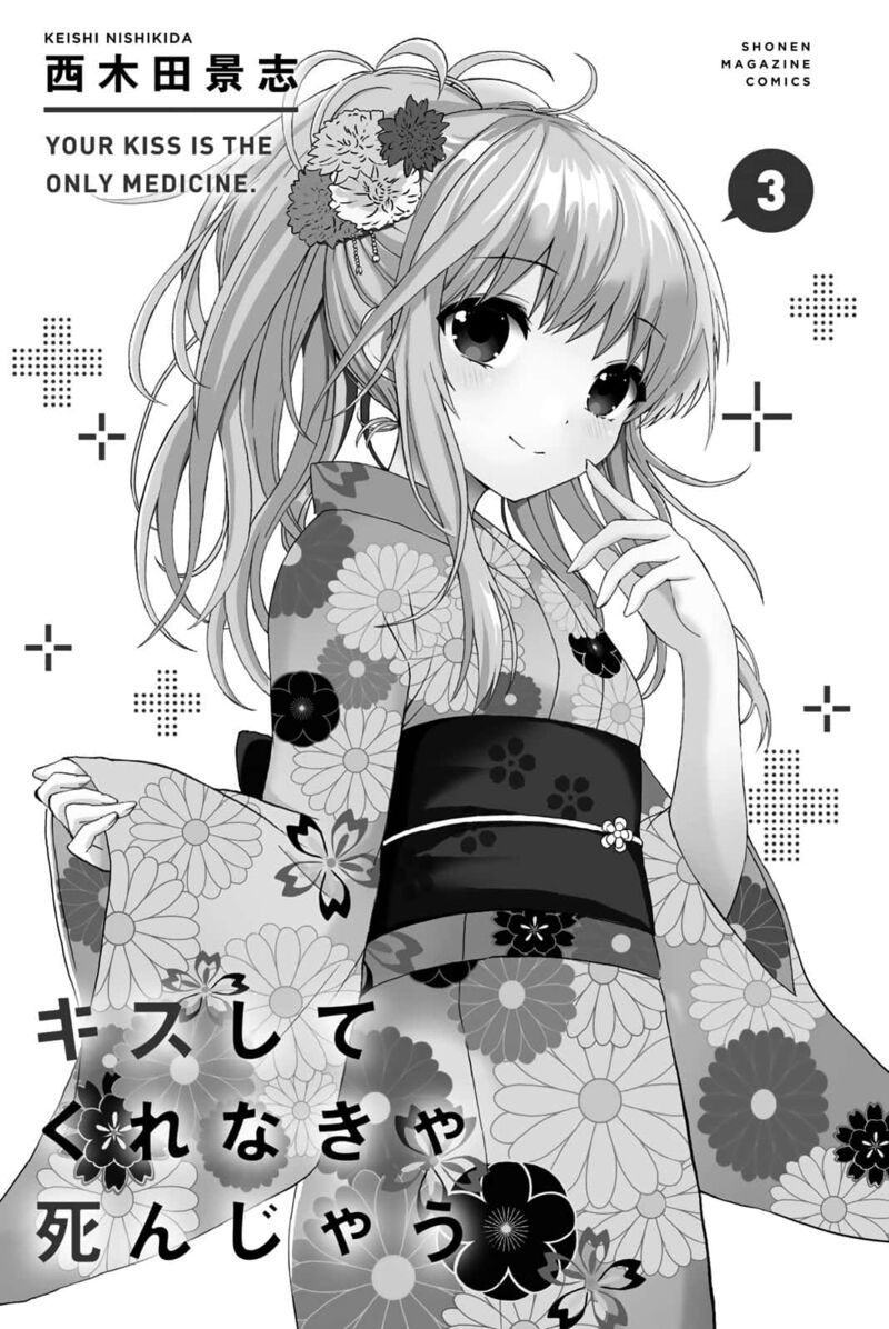 Kisu Shite Kurenakya Shinjau 24 1