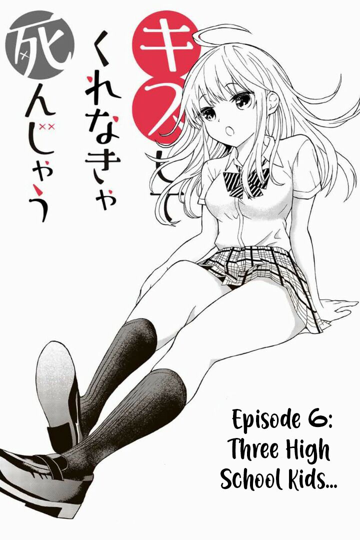 Kisu Shite Kurenakya Shinjau 6 1