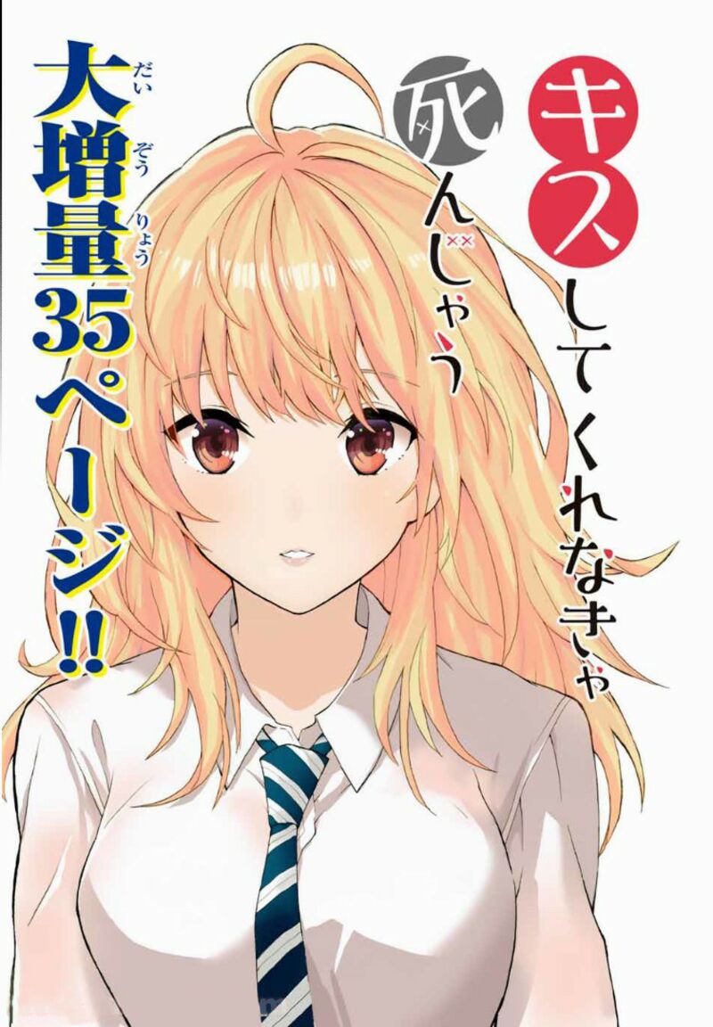 Kisu Shite Kurenakya Shinjau 7 2