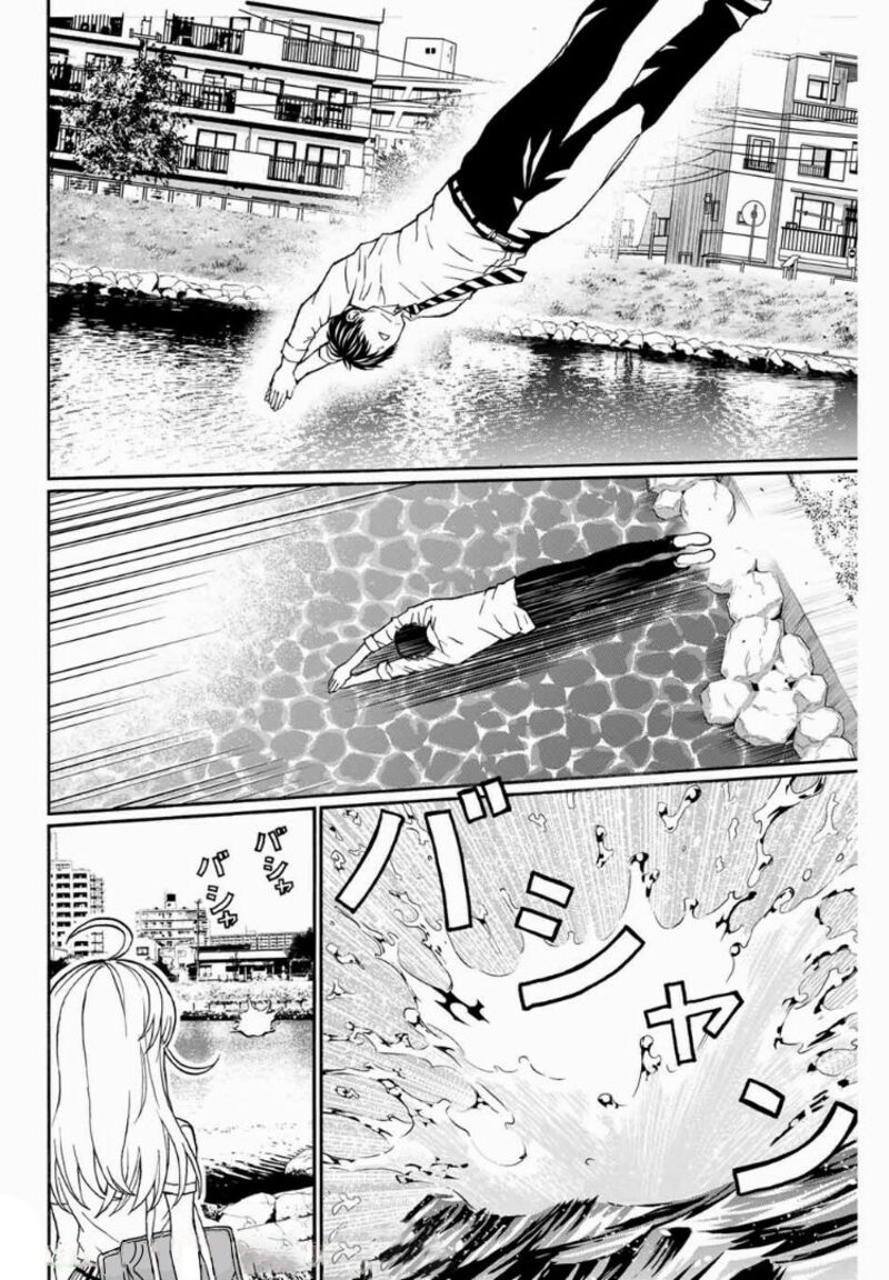 Kisu Shite Kurenakya Shinjau 7 27