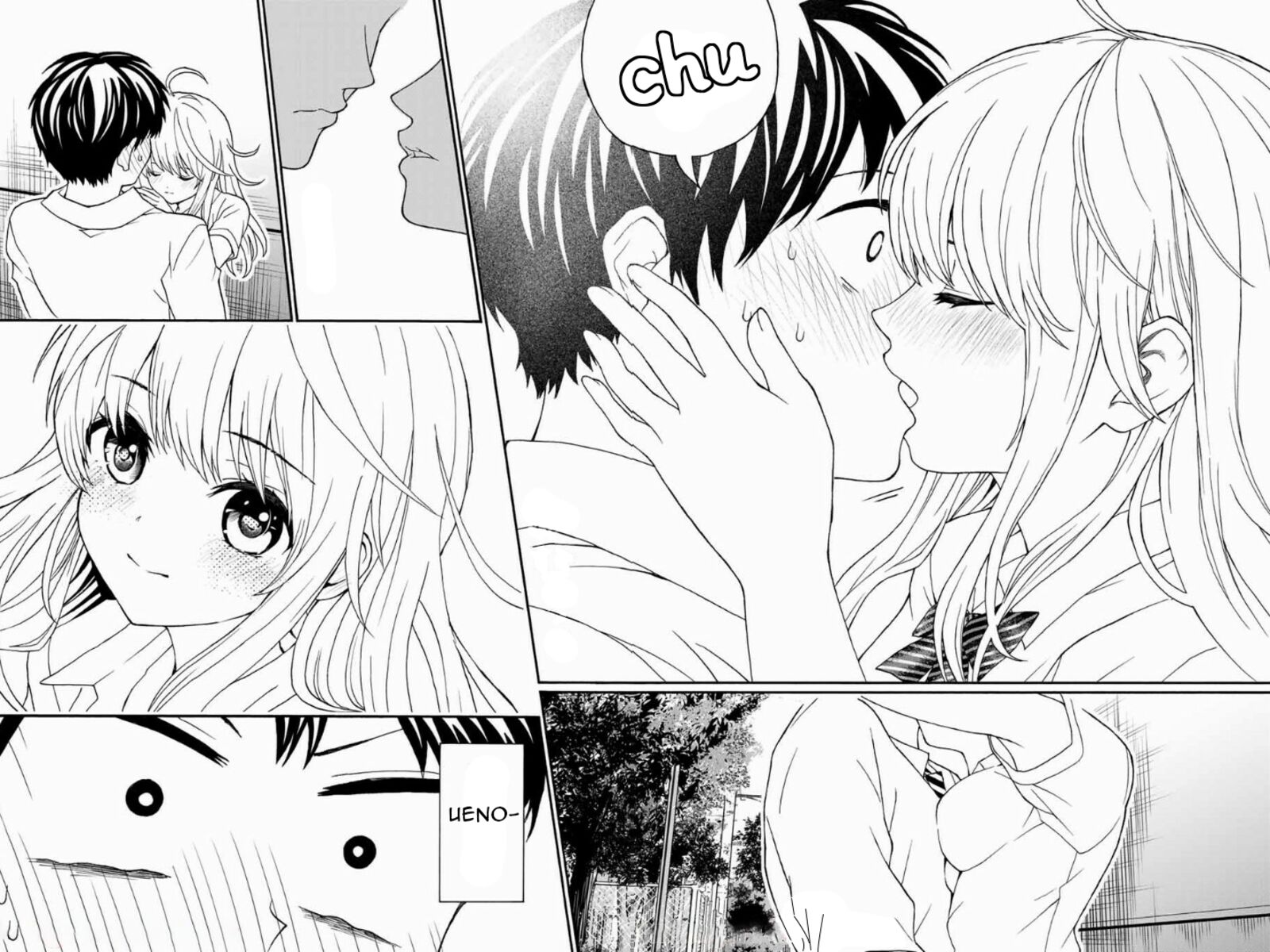 Kisu Shite Kurenakya Shinjau 8 15
