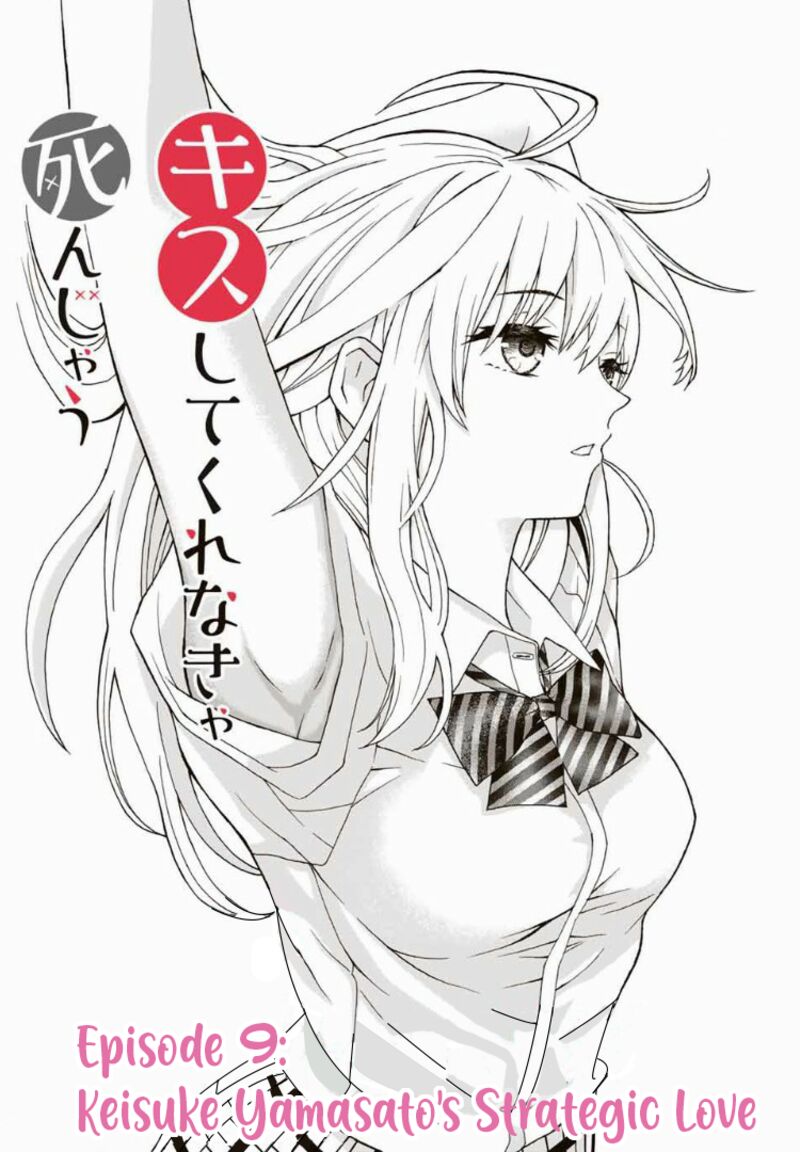 Kisu Shite Kurenakya Shinjau 9 2